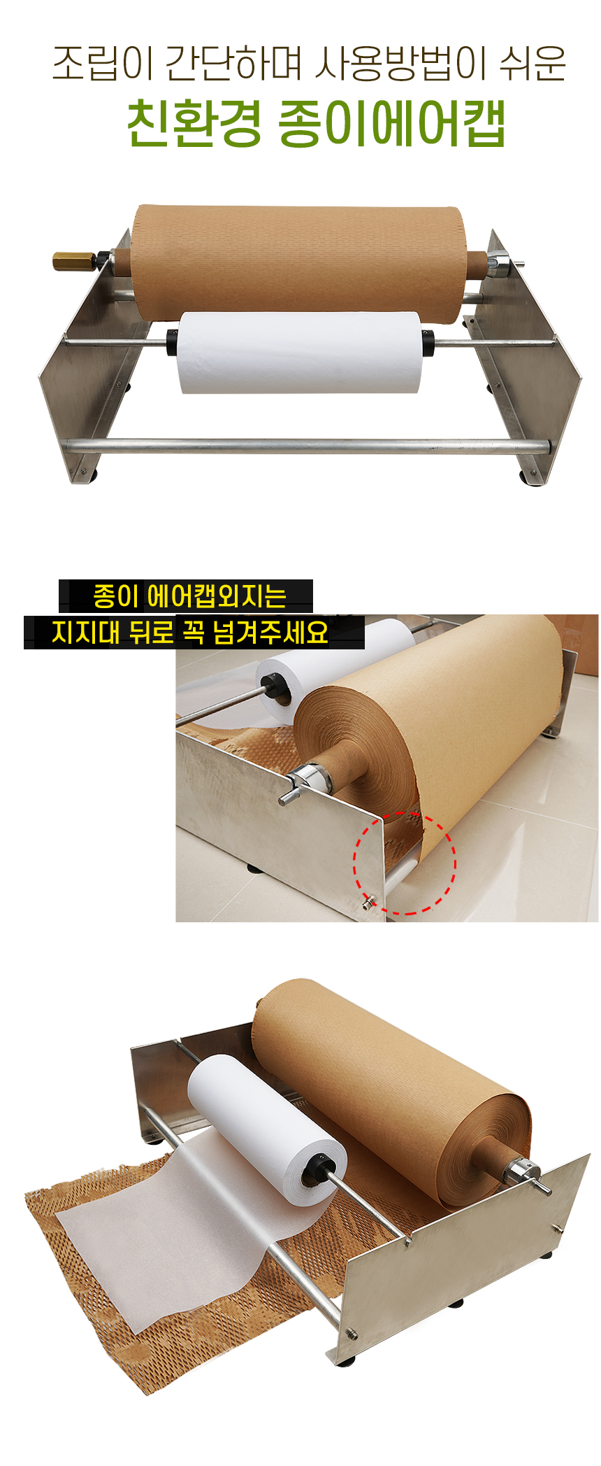 메가 디스펜서(더블) 종이에어캡 거치대용